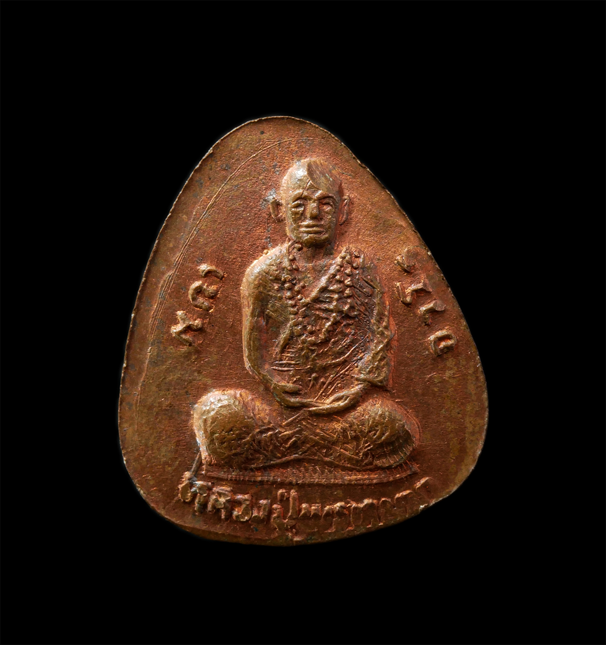 2569-02-09 (78)p.jpg - เหรียญพระปิดตา หลวงปู่พรหมมา เขมจาโร สำนักวิปัสสนาสวนหินผานางคอย บ้านดงนา อ.ศรีเมืองใหม่ จ.อุบลราชธานี ปี2537 เหรียญเนื้อทองแดง พระเก่าสวย มวลสารดี น่ [..] | https://kamulet.in.th